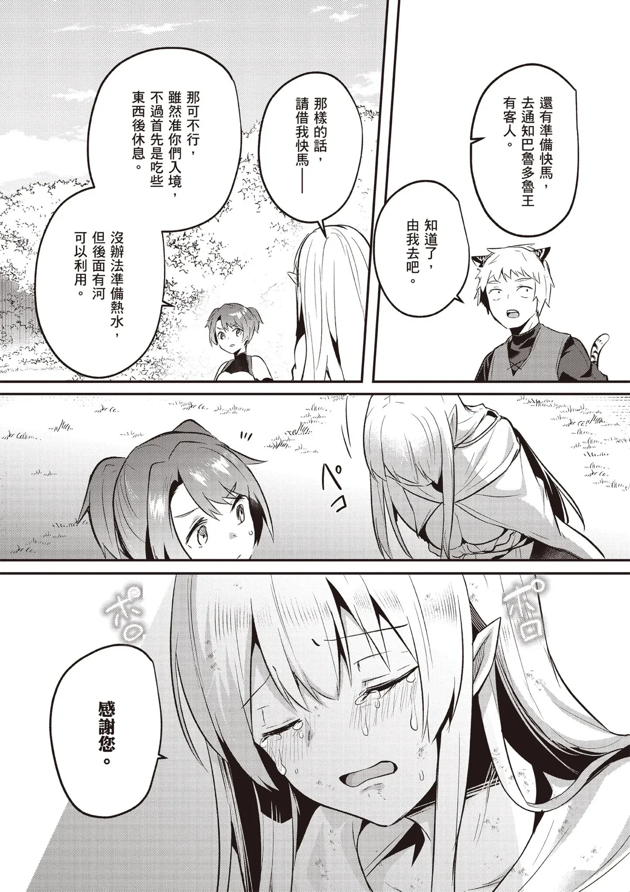 หน้า 113
