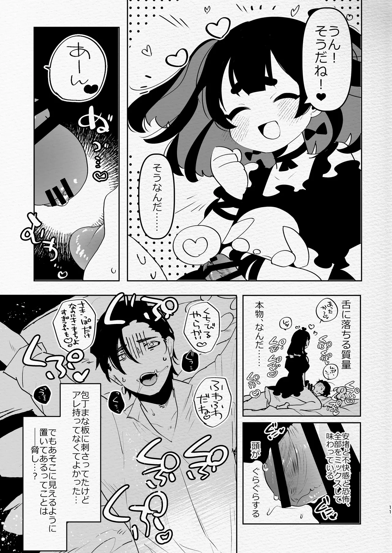 หน้า 11