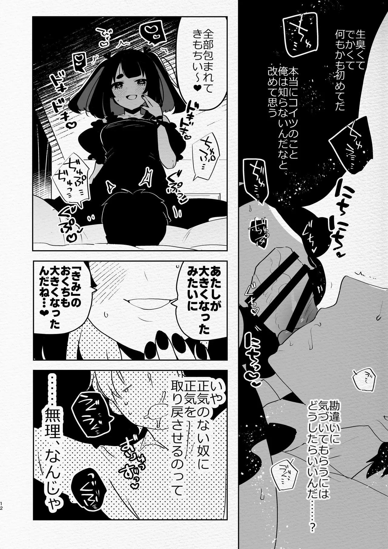 หน้า 12