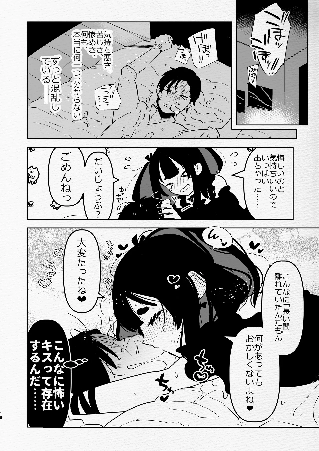 หน้า 16