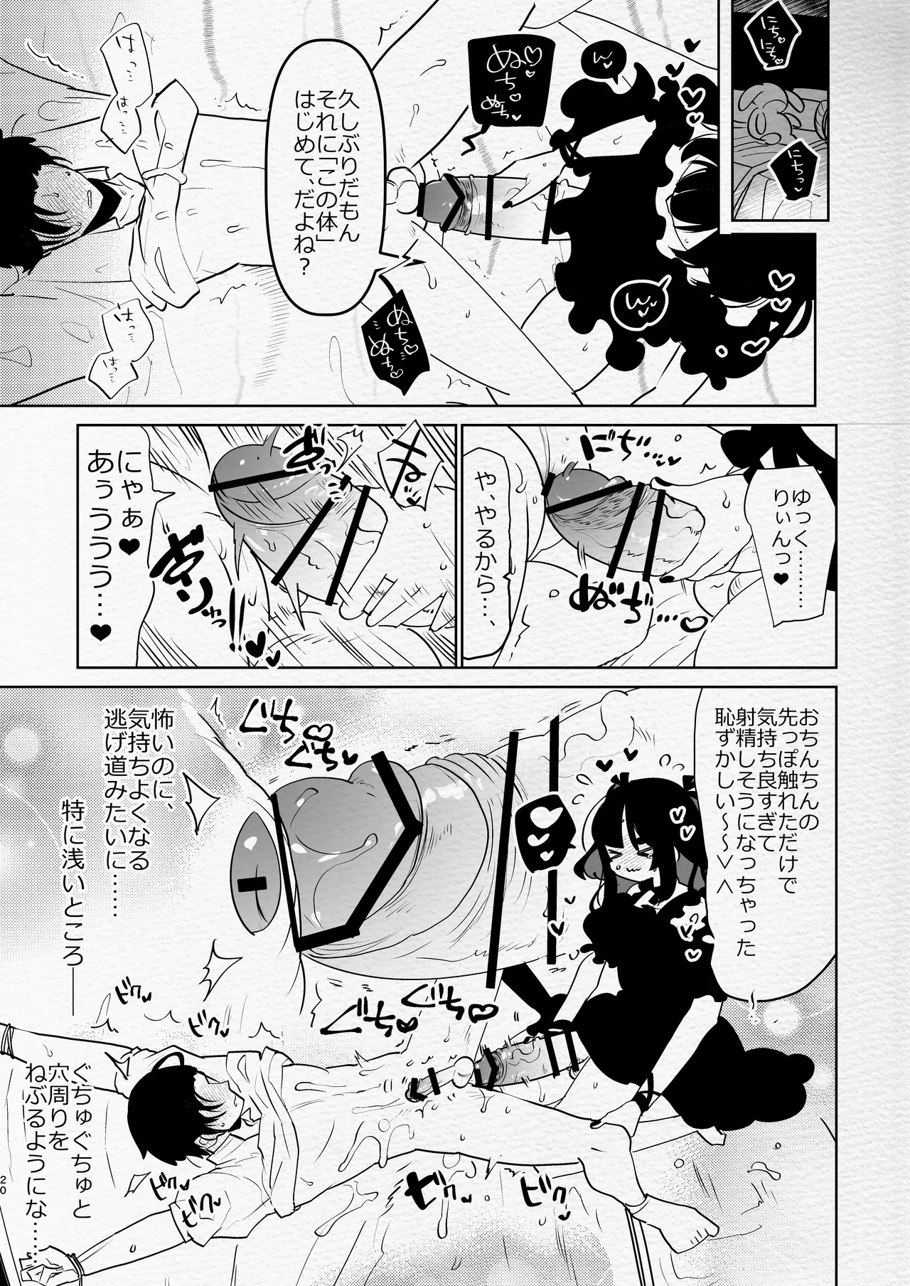 หน้า 20