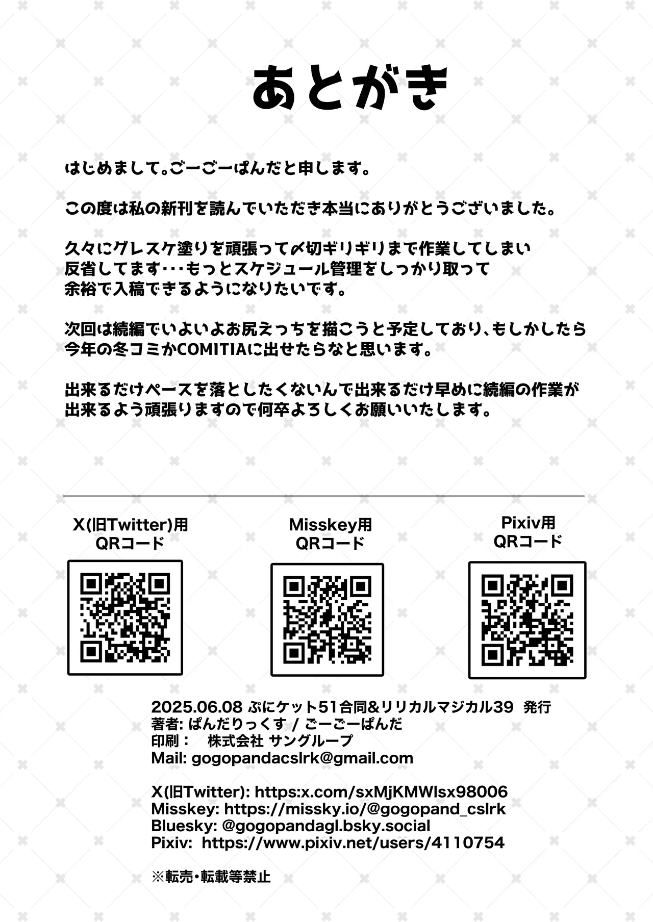หน้า 20
