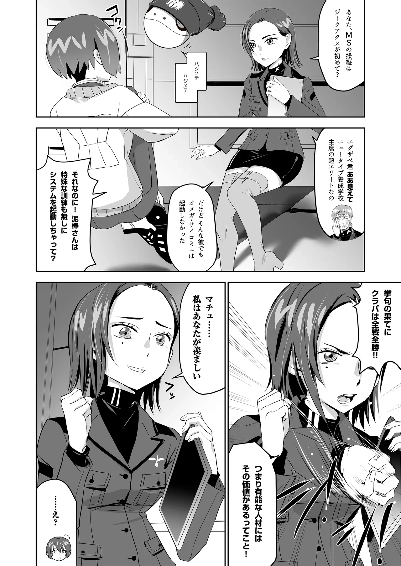 หน้า 6