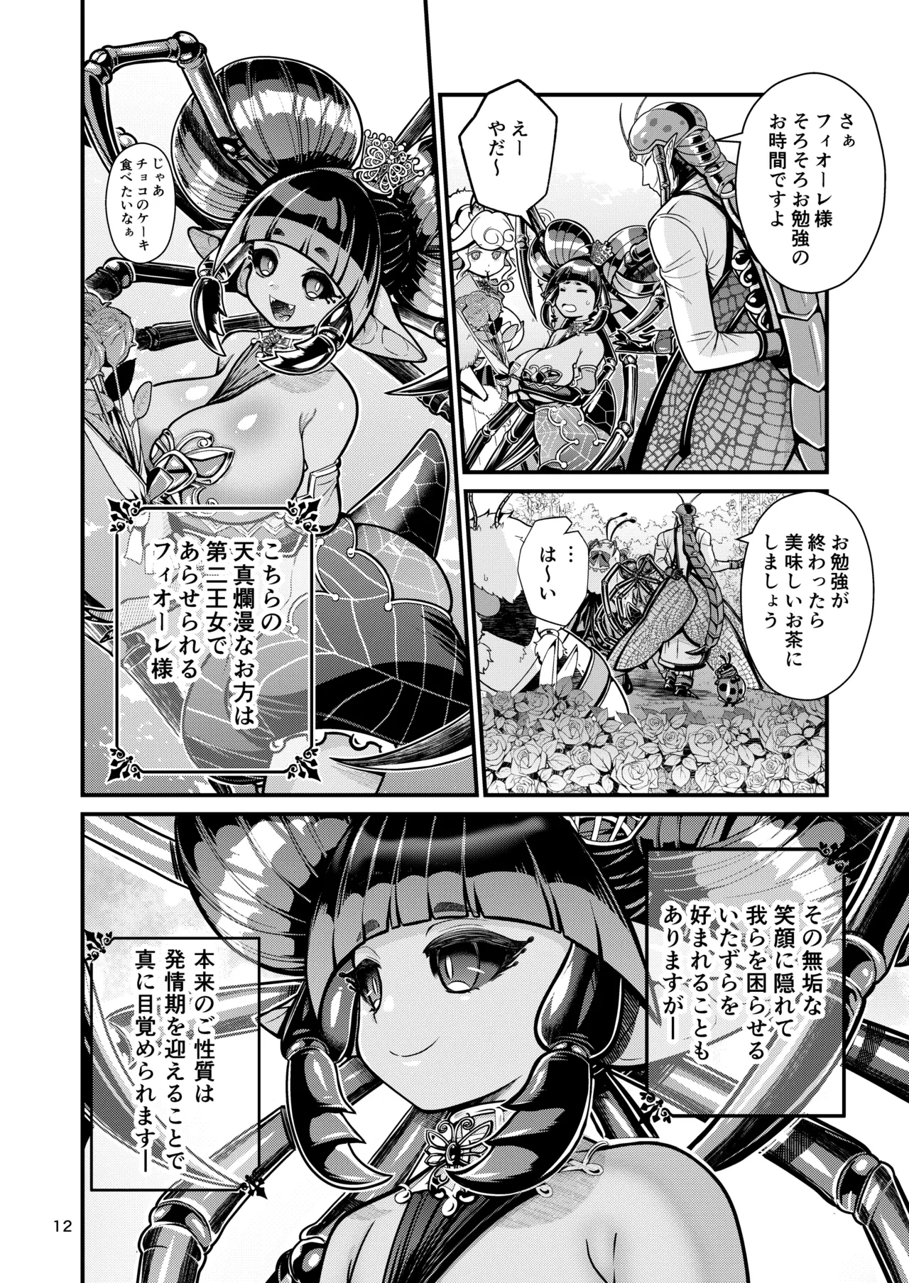 หน้า 12