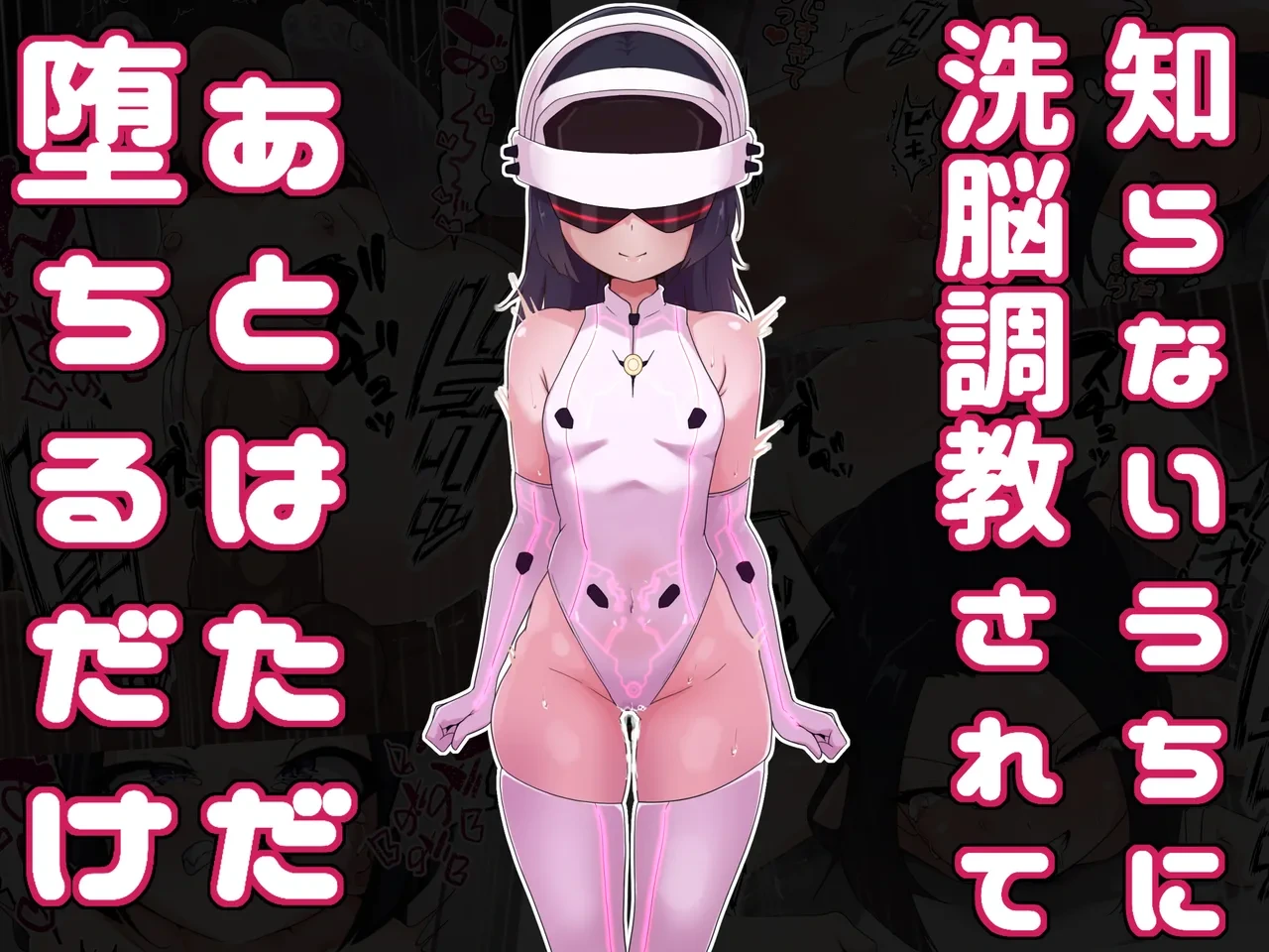 [Amanedou] Shiranai uchi ni sen'nō chōkyō sa rete ato wa tada ochiru dake [Digital]