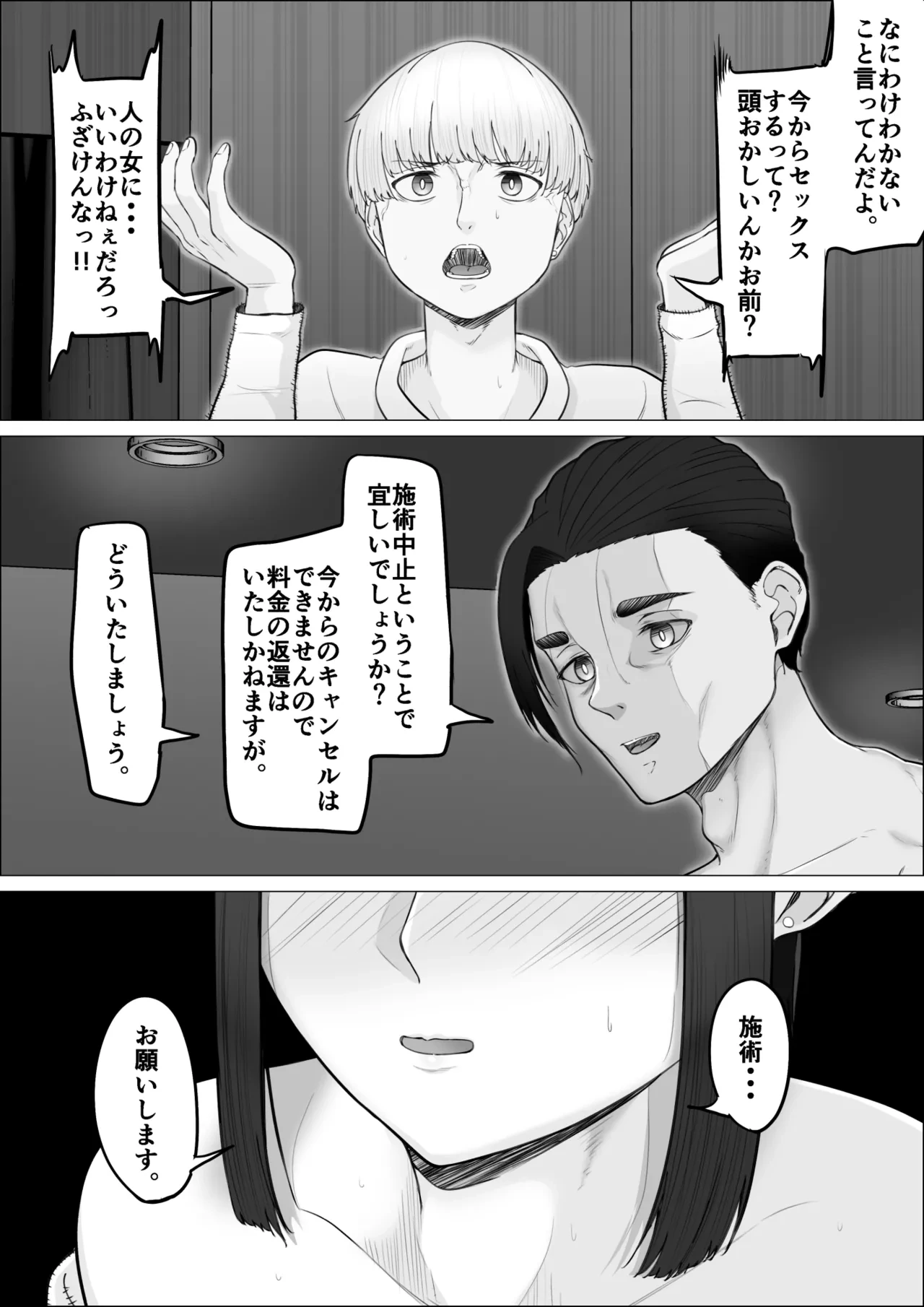 หน้า 23
