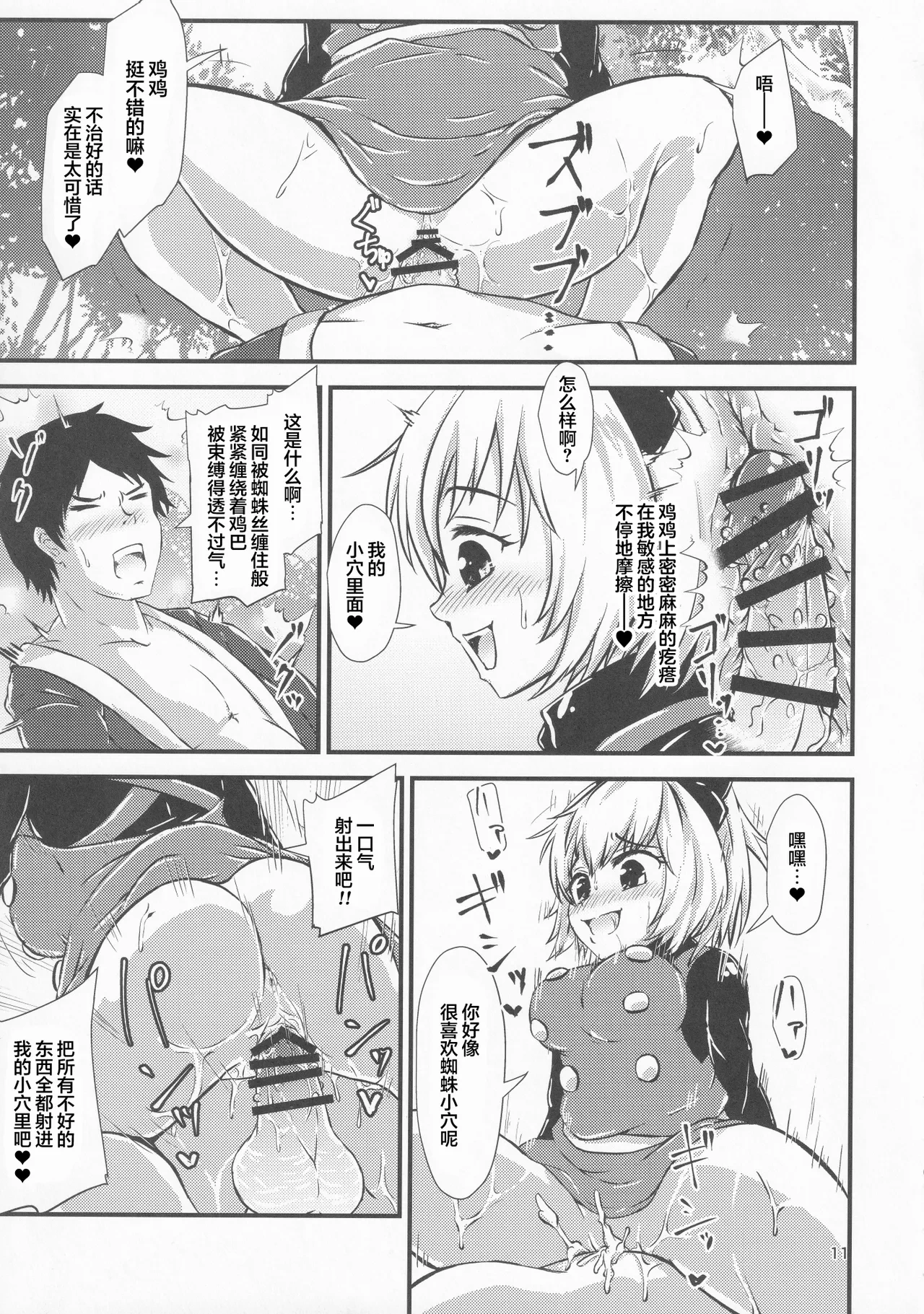 หน้า 10