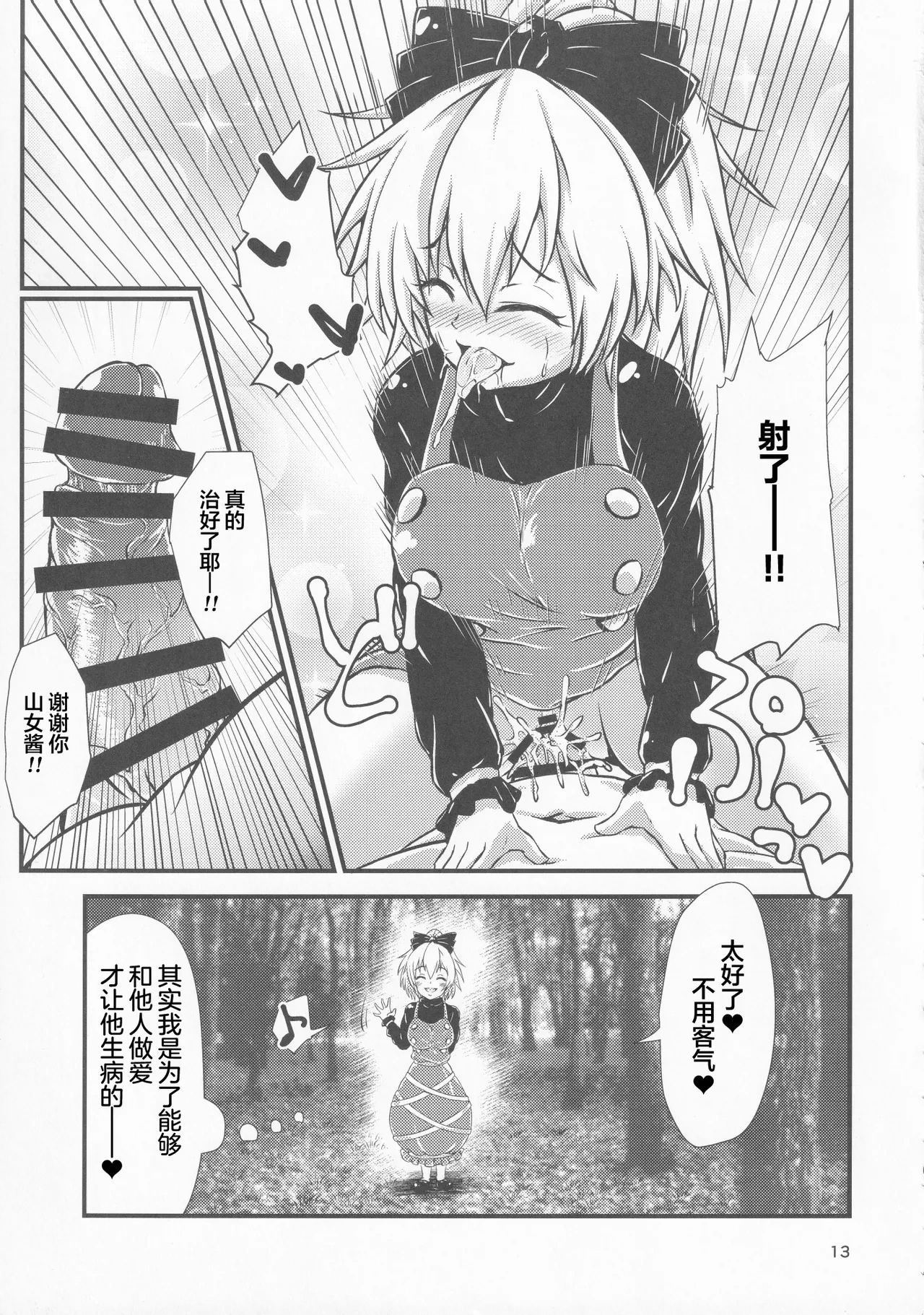หน้า 12