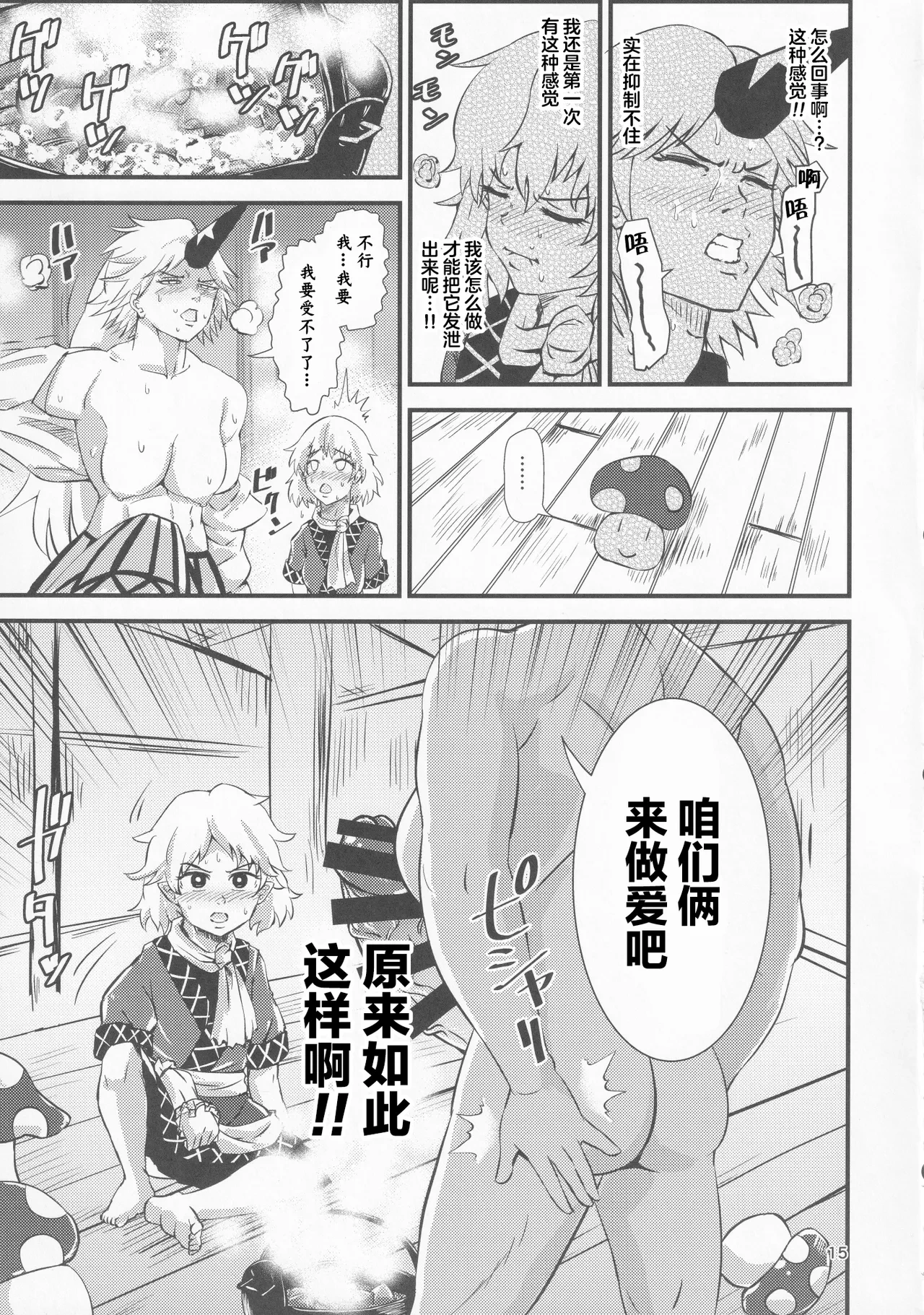 หน้า 14