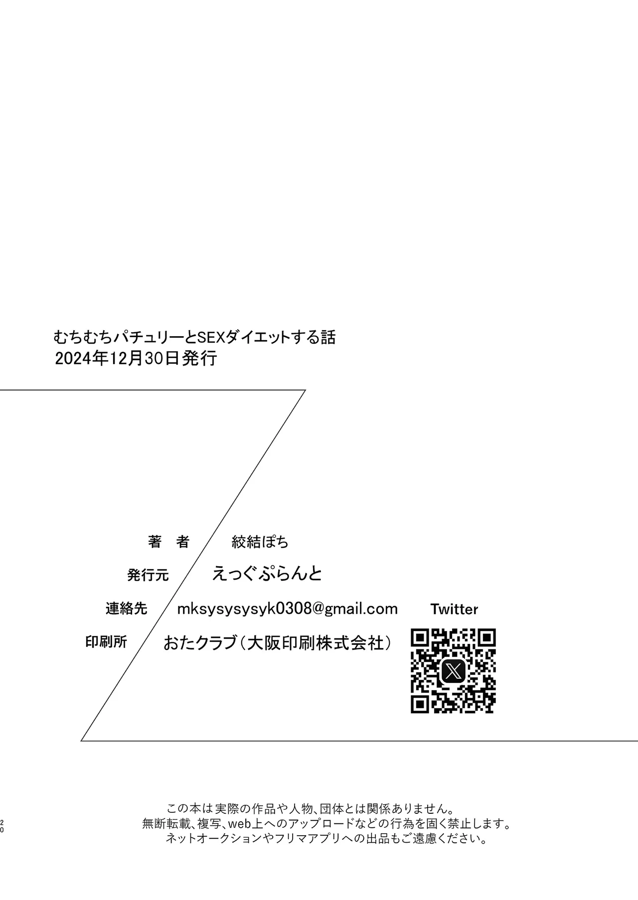 หน้า 20
