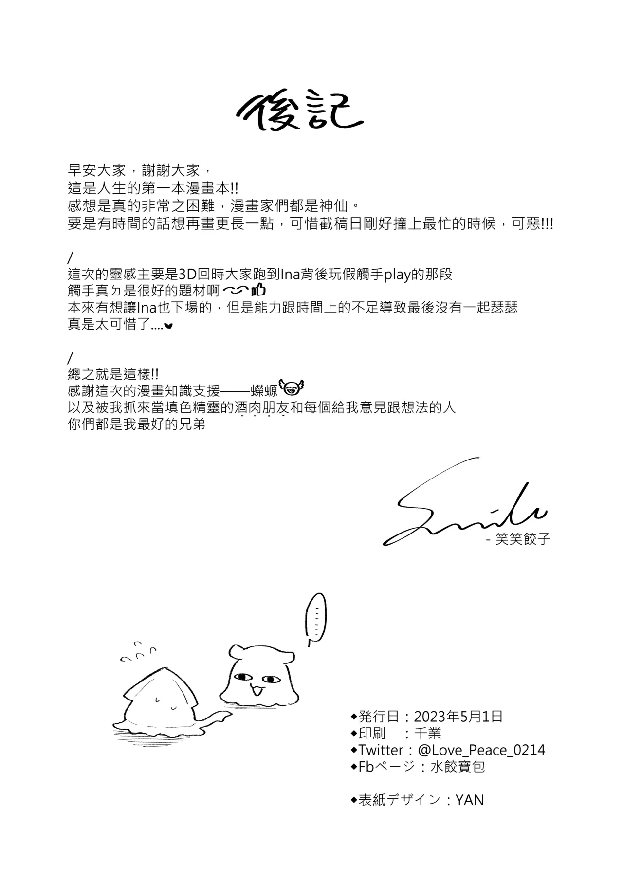 หน้า 20