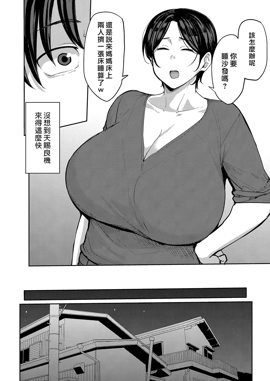 หน้า 101