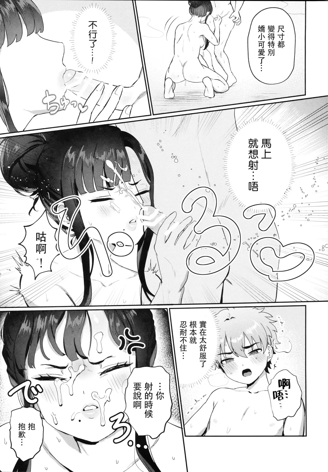 หน้า 10