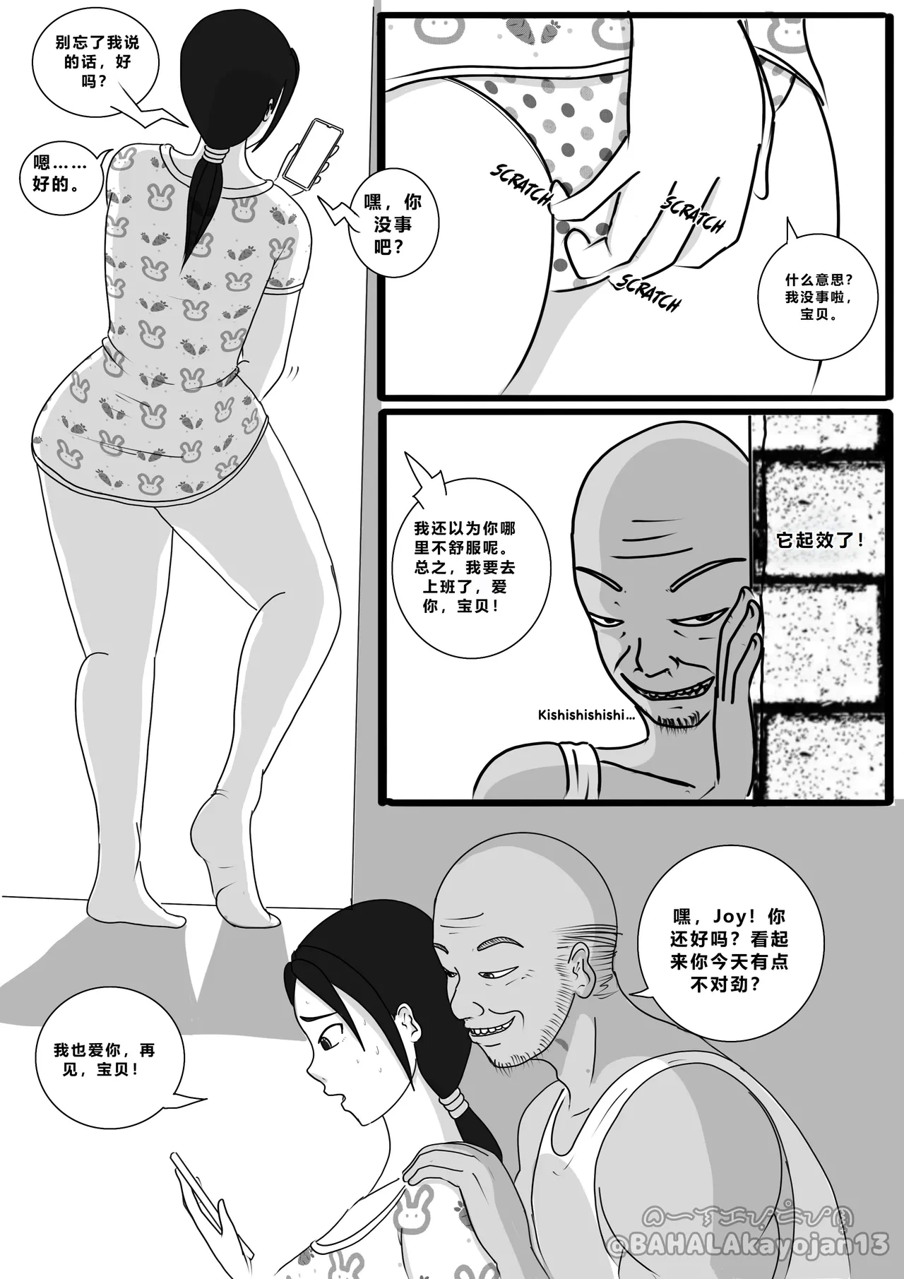 หน้า 8