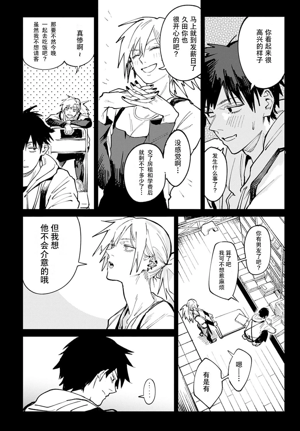 หน้า 7