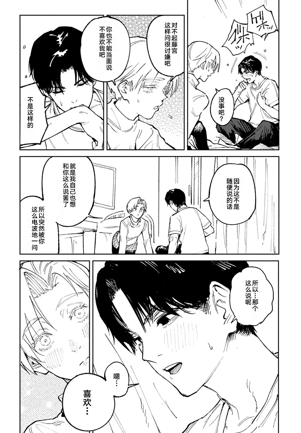 หน้า 54