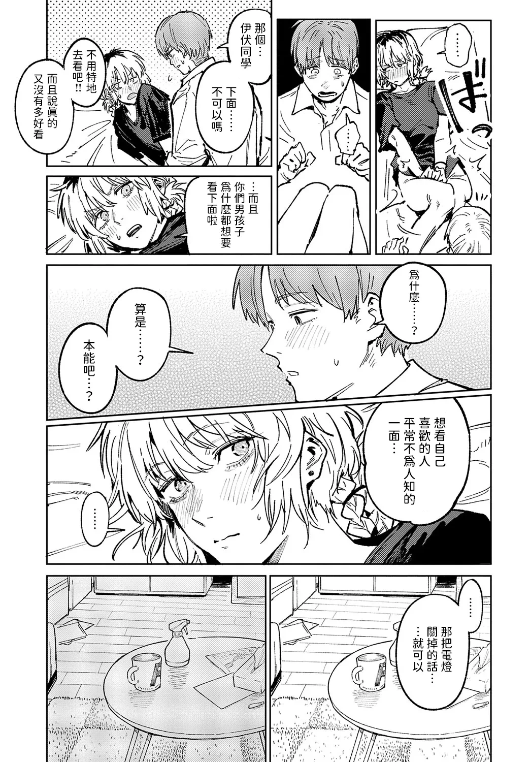 หน้า 108