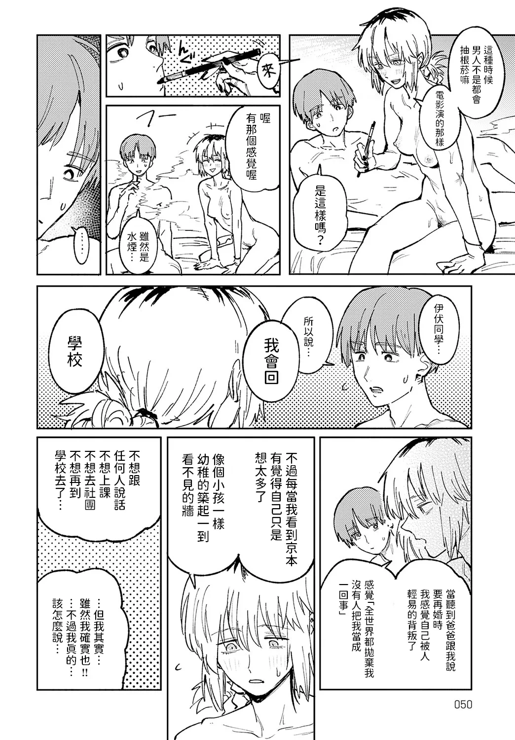 หน้า 123
