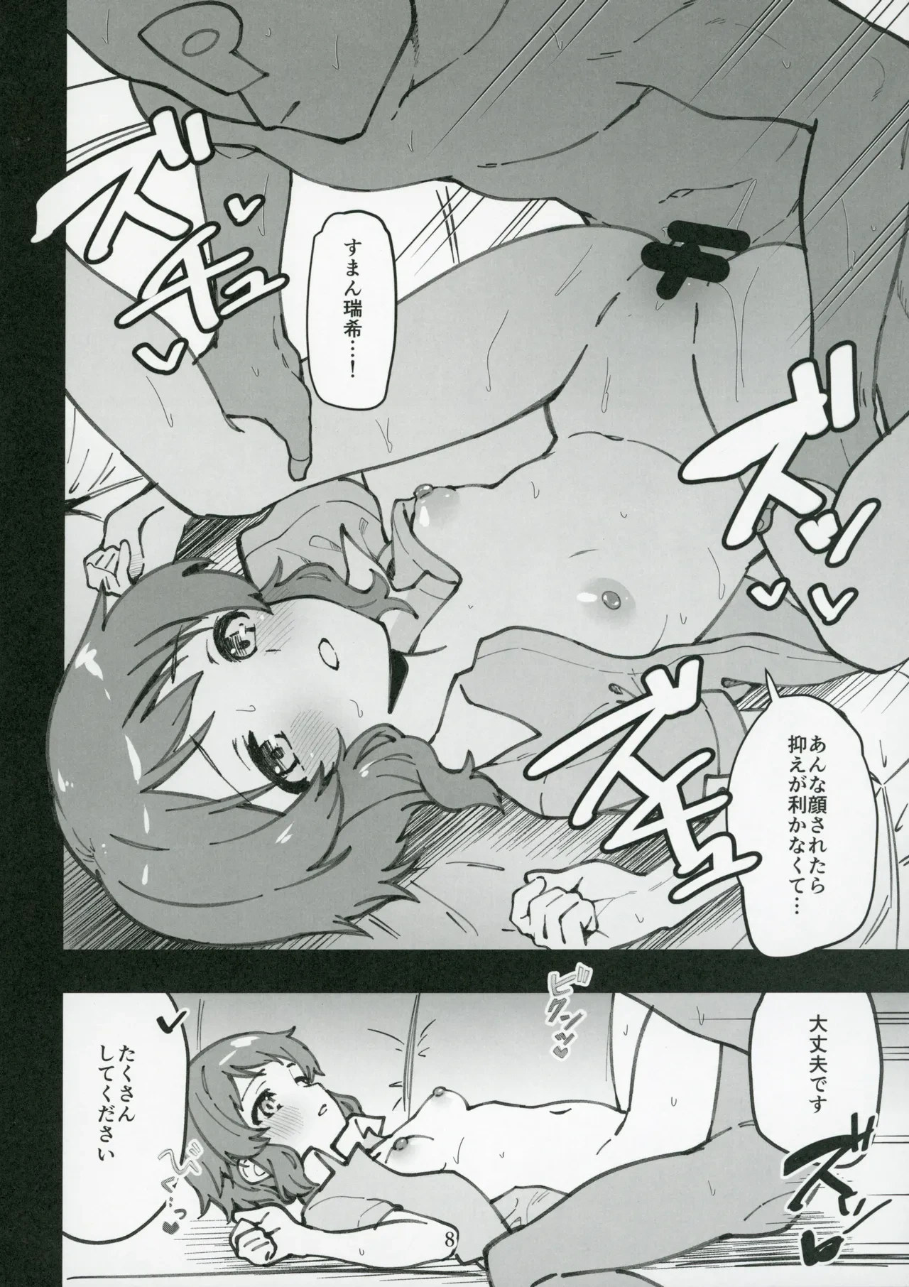 หน้า 9