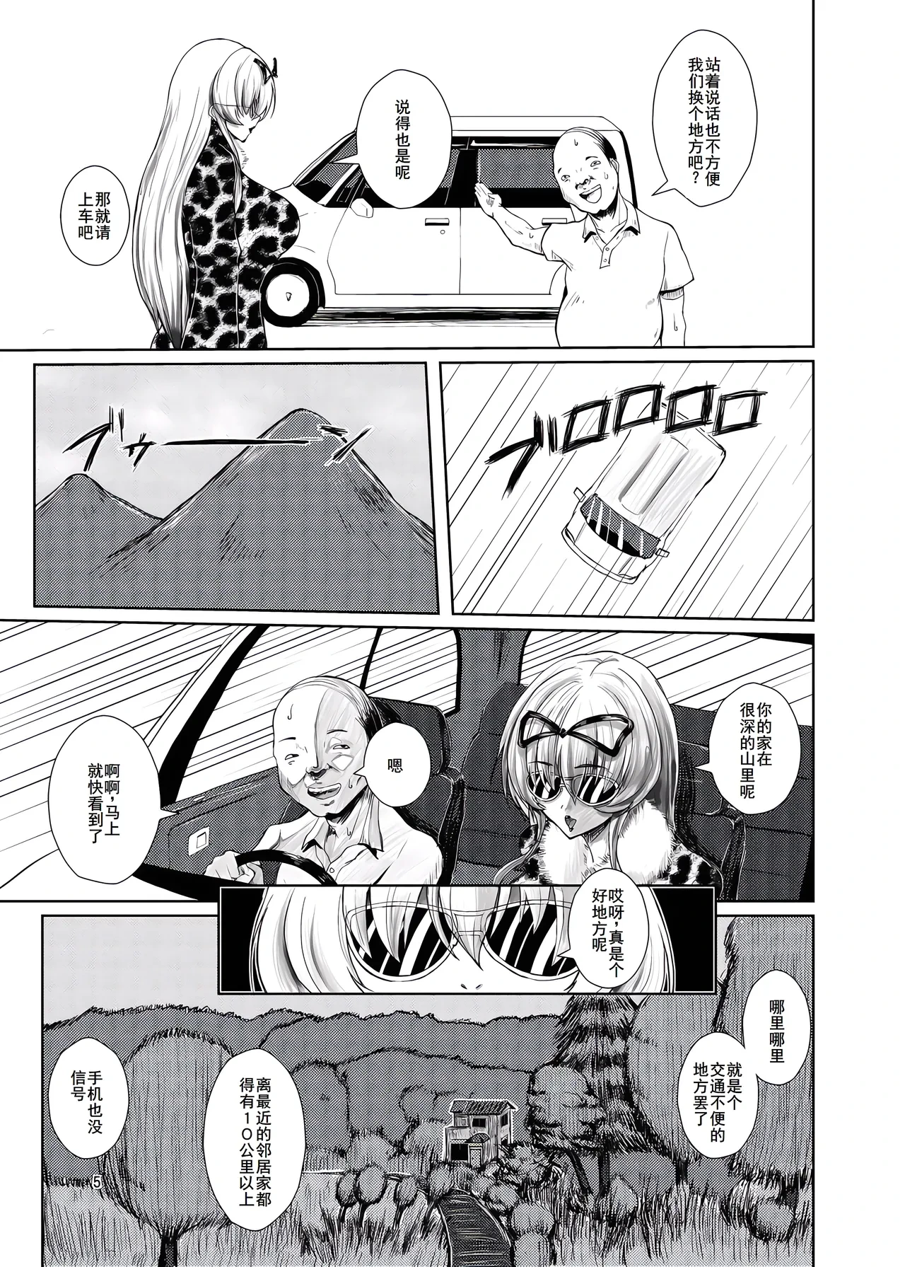 หน้า 5