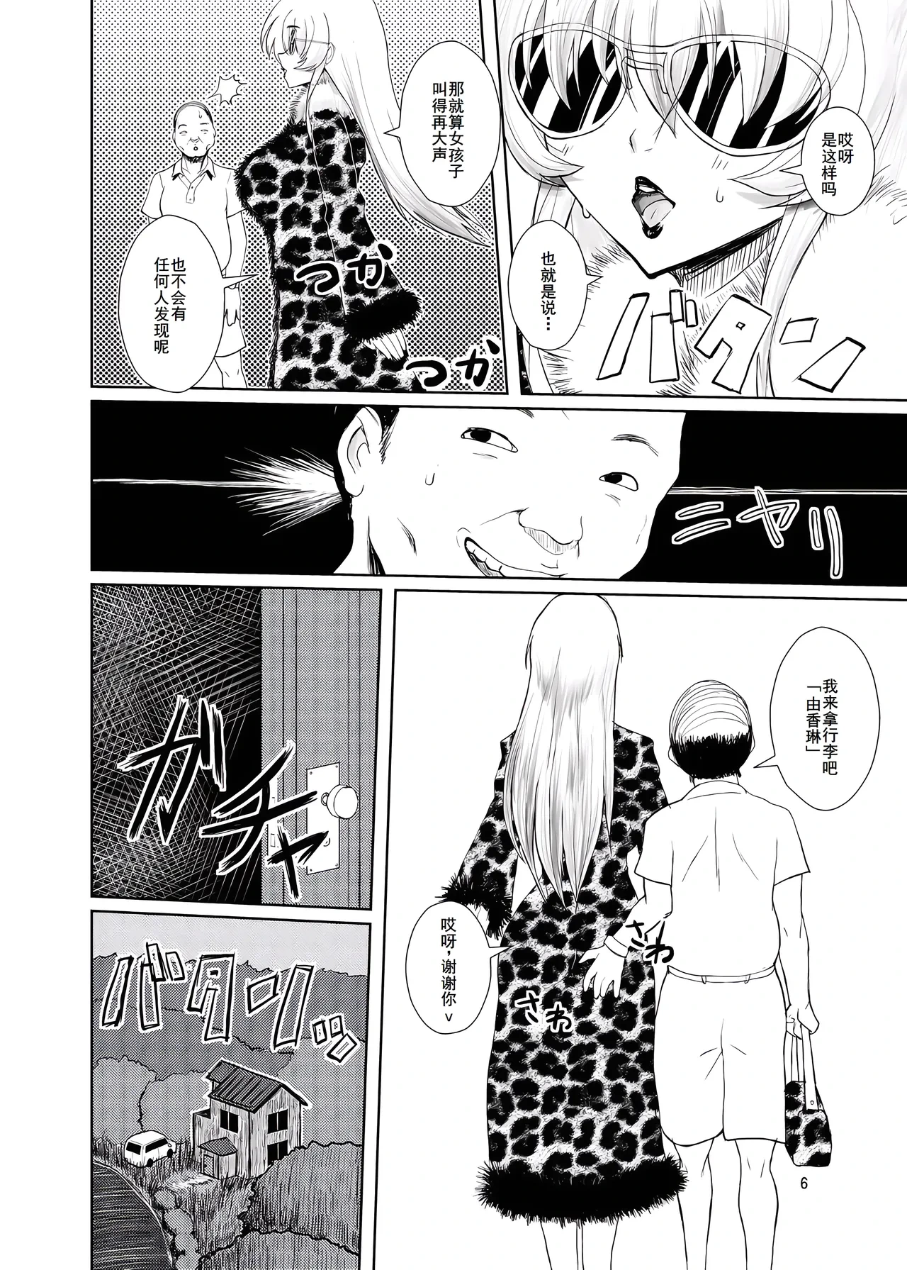 หน้า 6