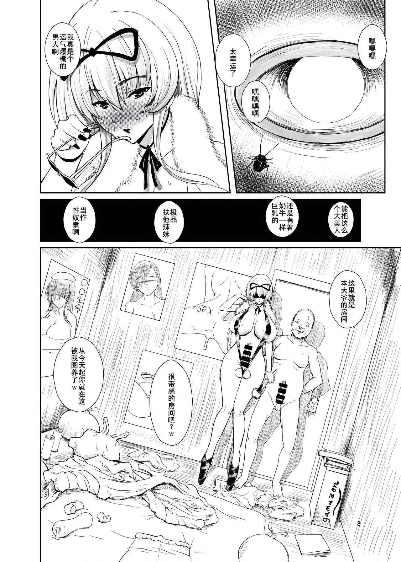 หน้า 8