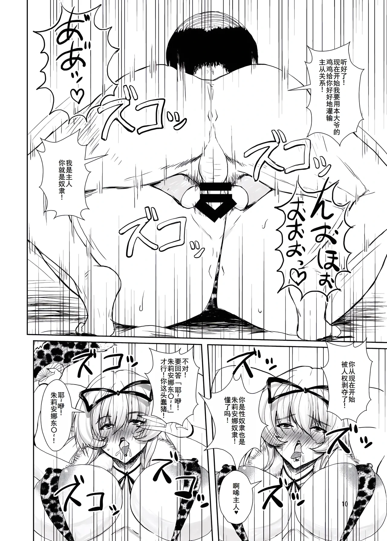 หน้า 10