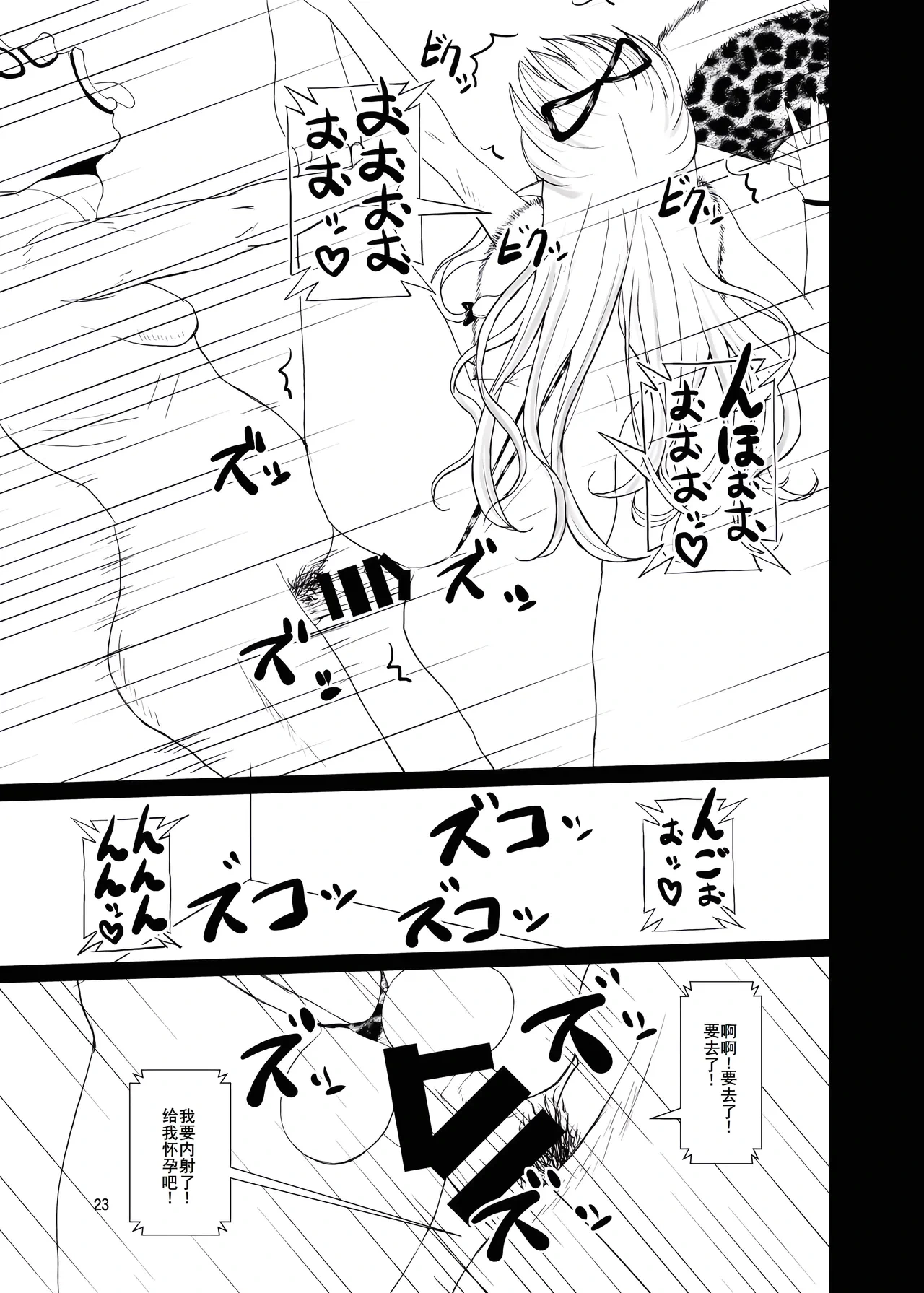 หน้า 23