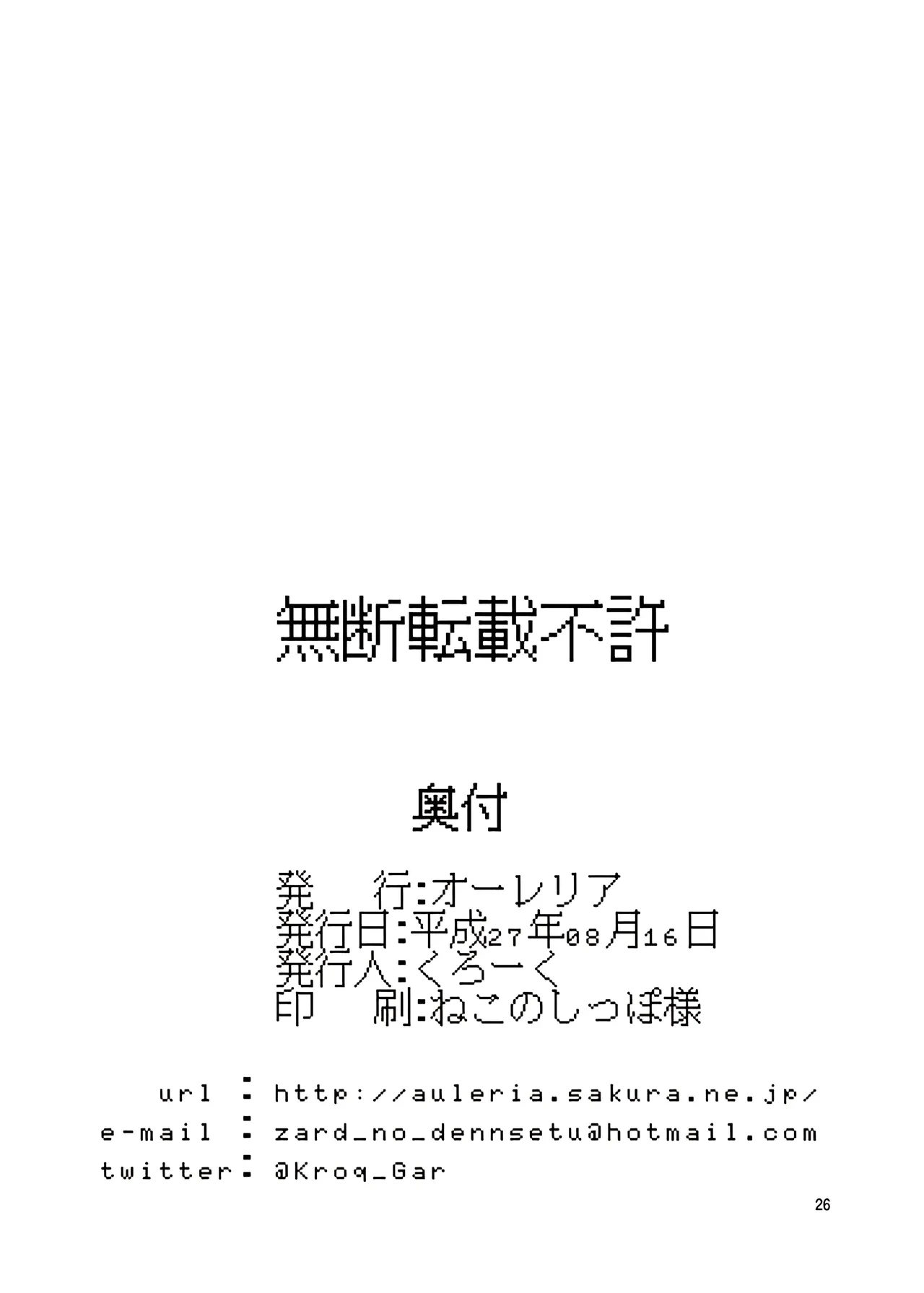 หน้า 26