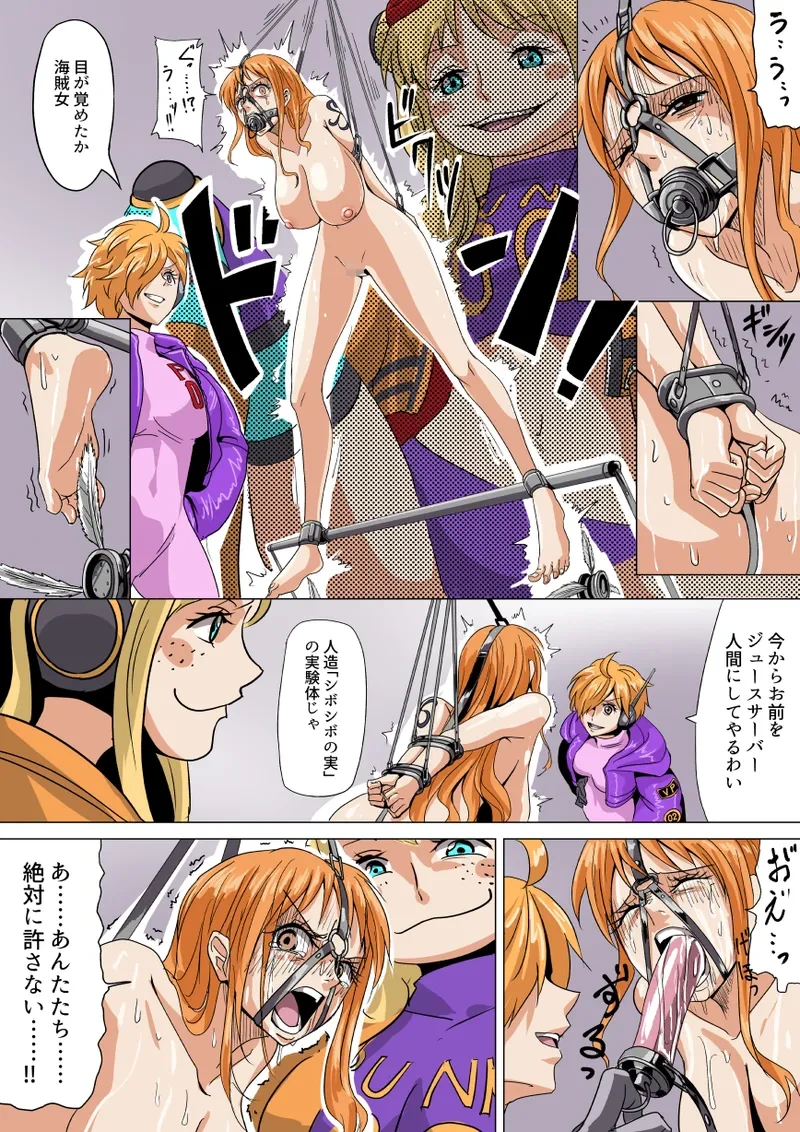 [Shoki-gata 18] Nami and Robin being interrogated 2