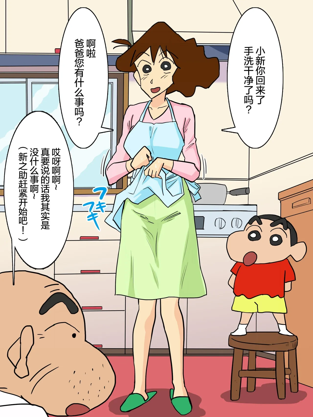 [Shimofuritei] Slutty father-in-law and daughter-in-law [1-2] [Chinese]
