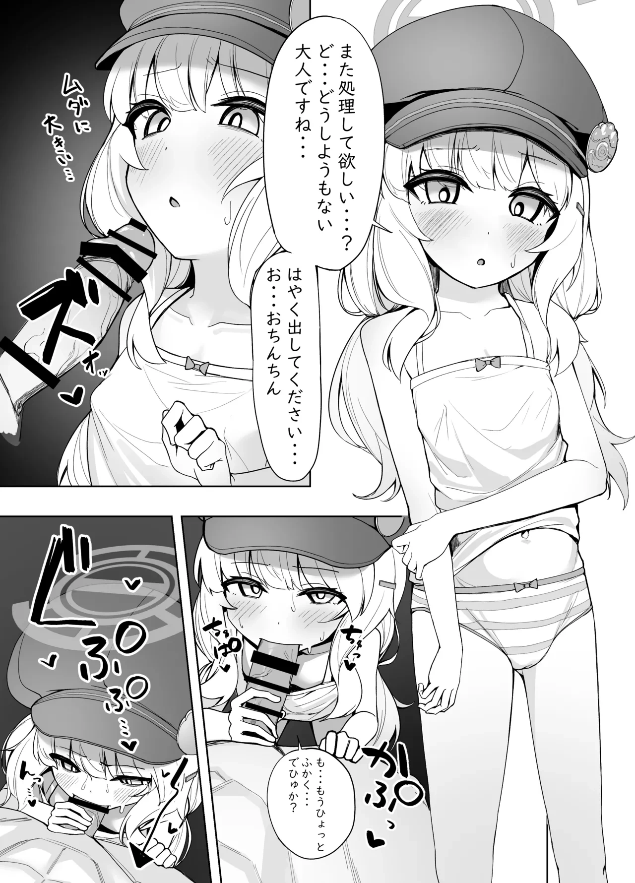 [Uguisu] Aoba ga Sensei ni Betobeto ni Sareru Ohanashi (Blue Archive)