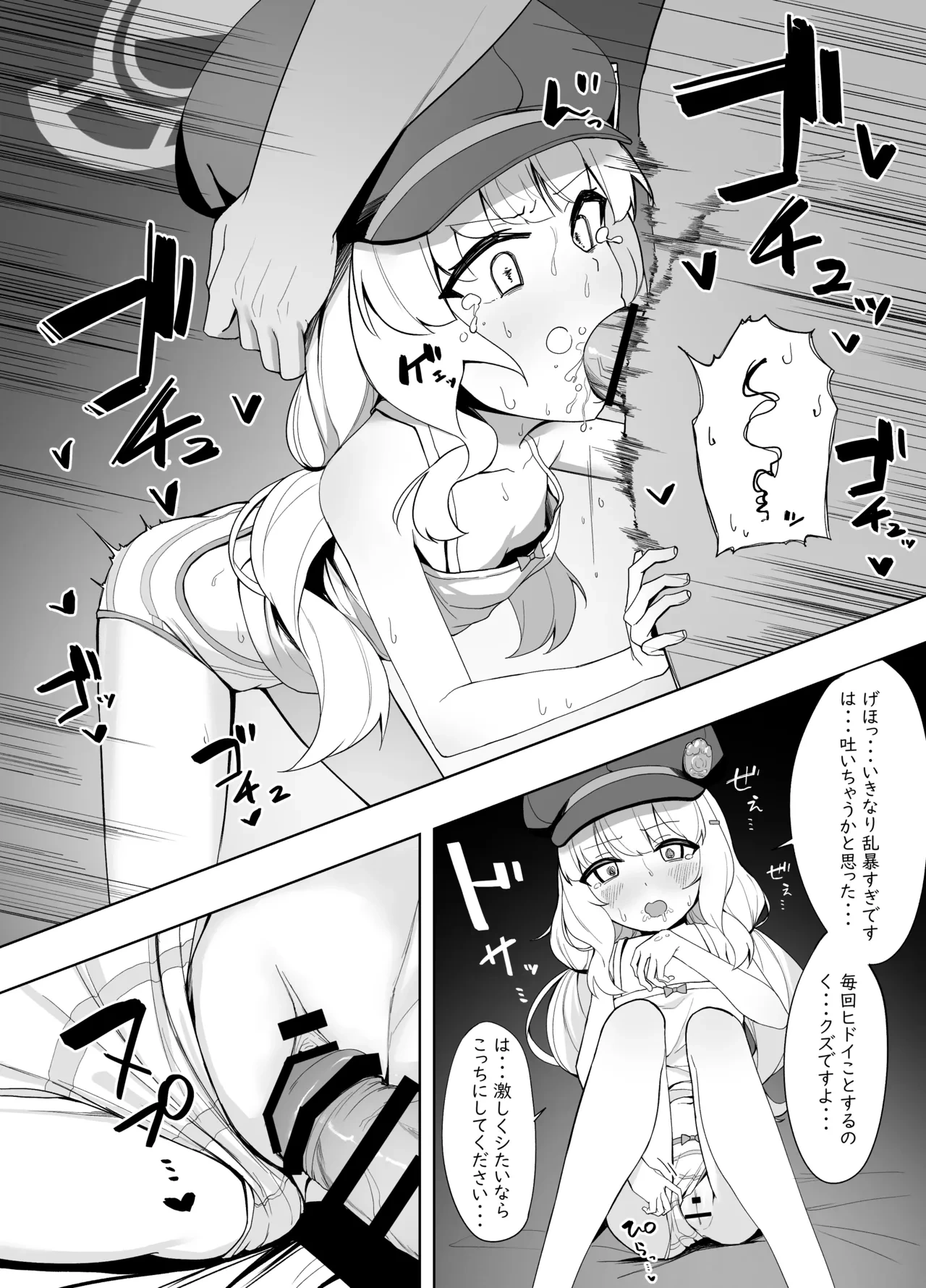 [Uguisu] Aoba ga Sensei ni Betobeto ni Sareru Ohanashi (Blue Archive)