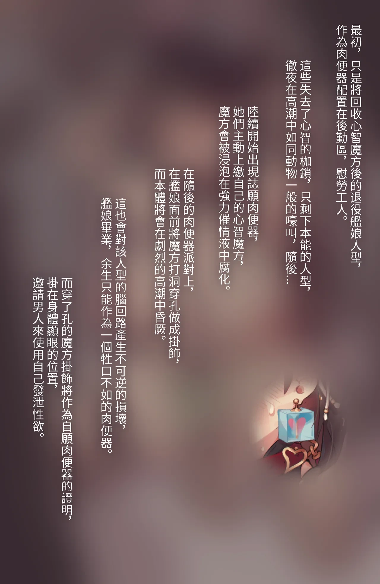 Caisan [Chinese]碧蓝航线剧情全集顺序整理