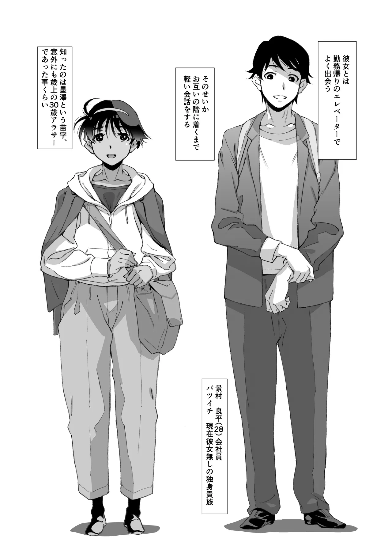 [Studio N.BALL (Haritama Hiroki)] Boyish Arasaa wa Mendou Nuki de Sex-shitai