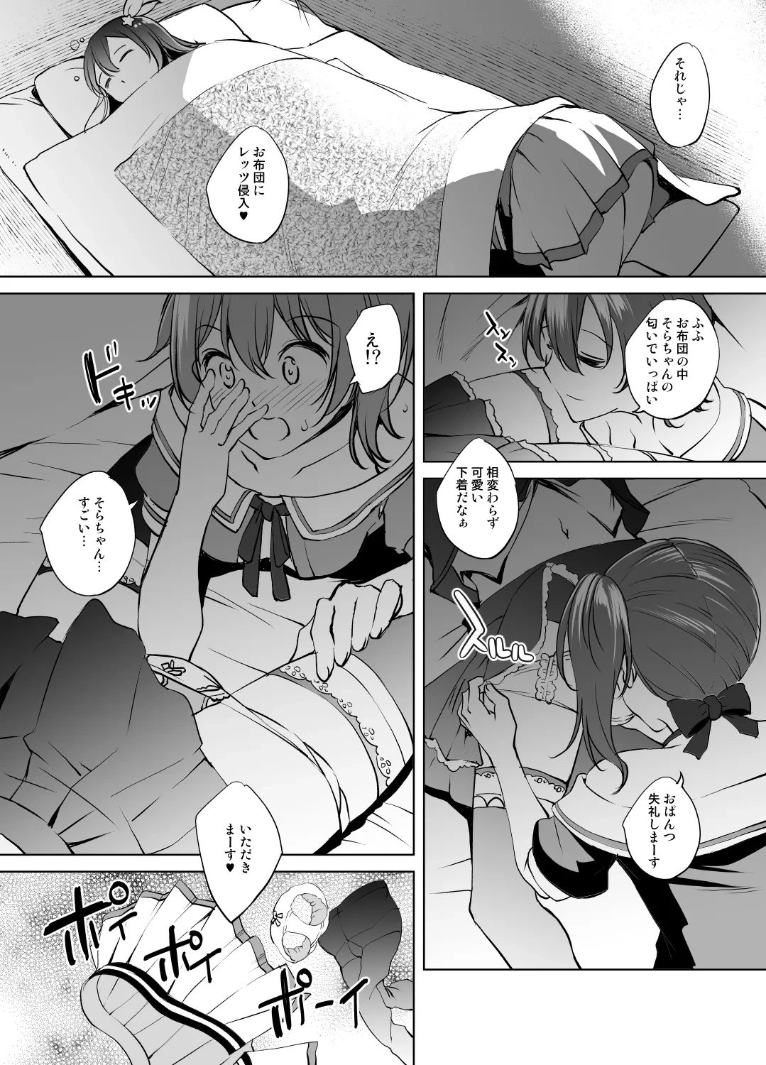 [Kawamura Tsukasa] Tokino Sora-san & Natsuiro Matsuri-san (Hololive)