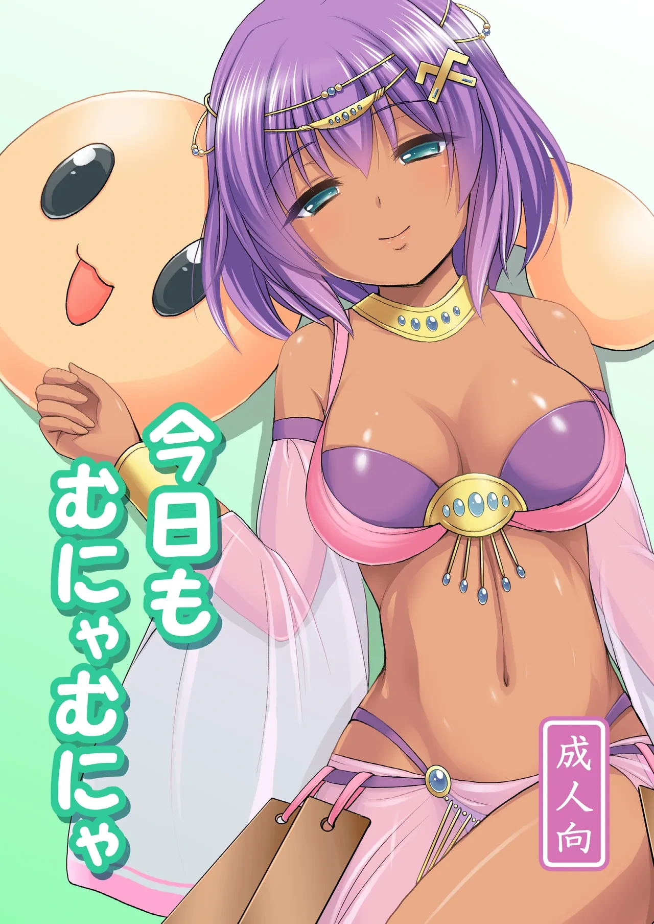 [Kokoro no Ie (Tadano Myoshi)] Kyoumo Munya Munya (Ole Tower) [Digital]