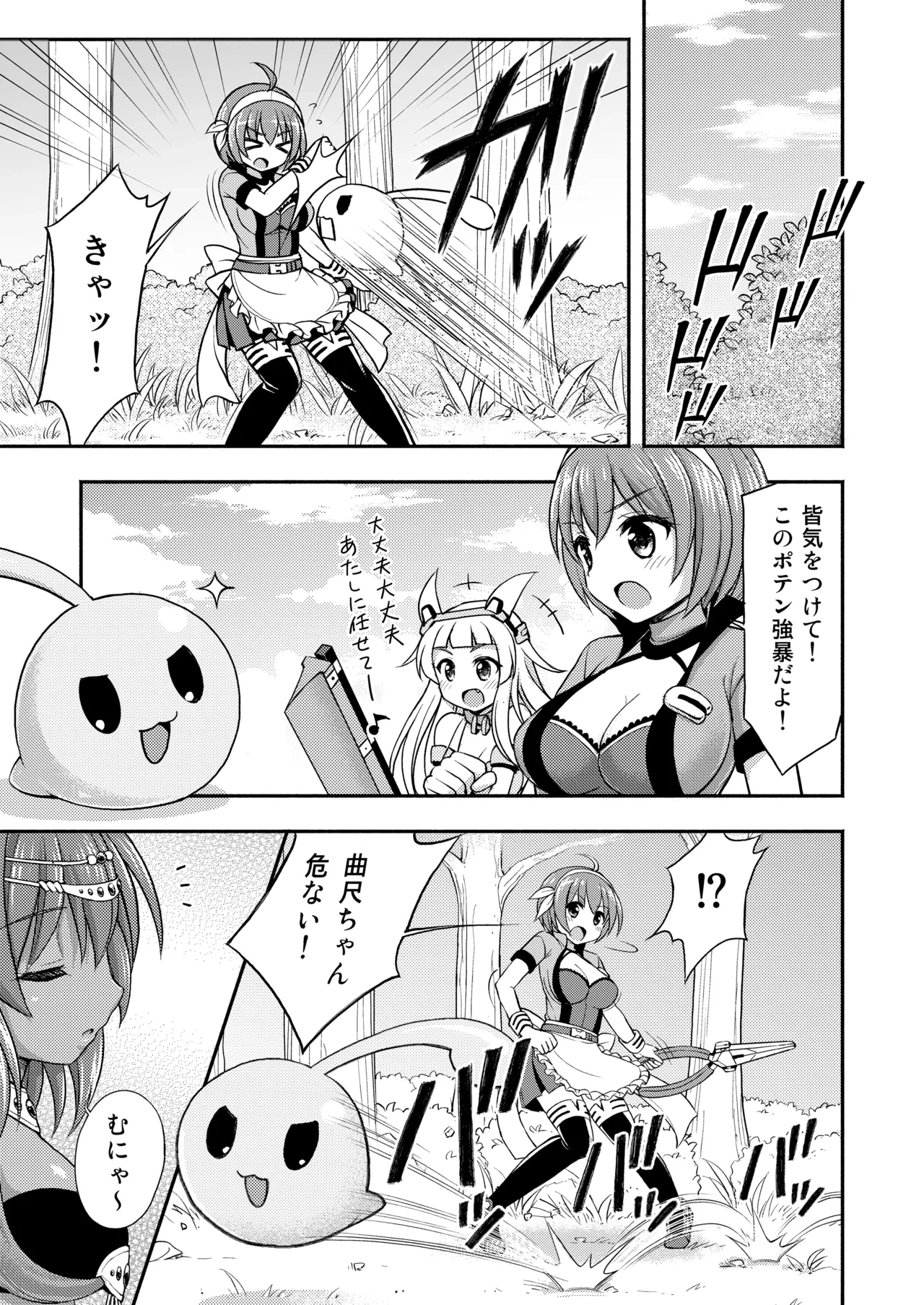 [Kokoro no Ie (Tadano Myoshi)] Kyoumo Munya Munya (Ole Tower) [Digital]