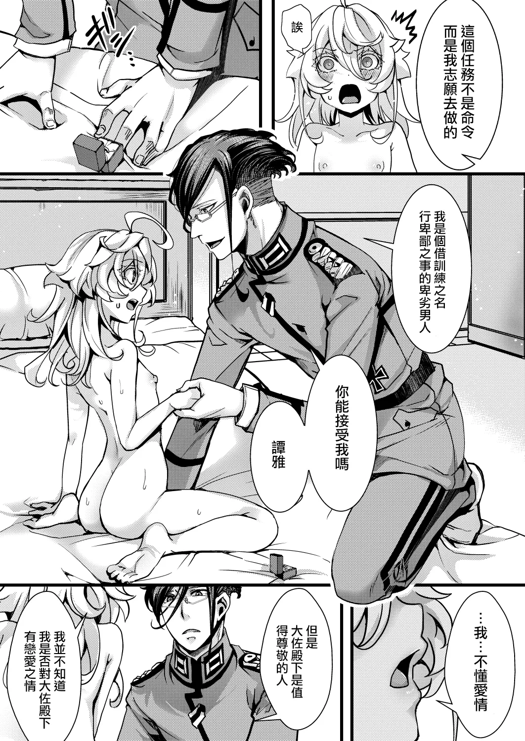 หน้า 54