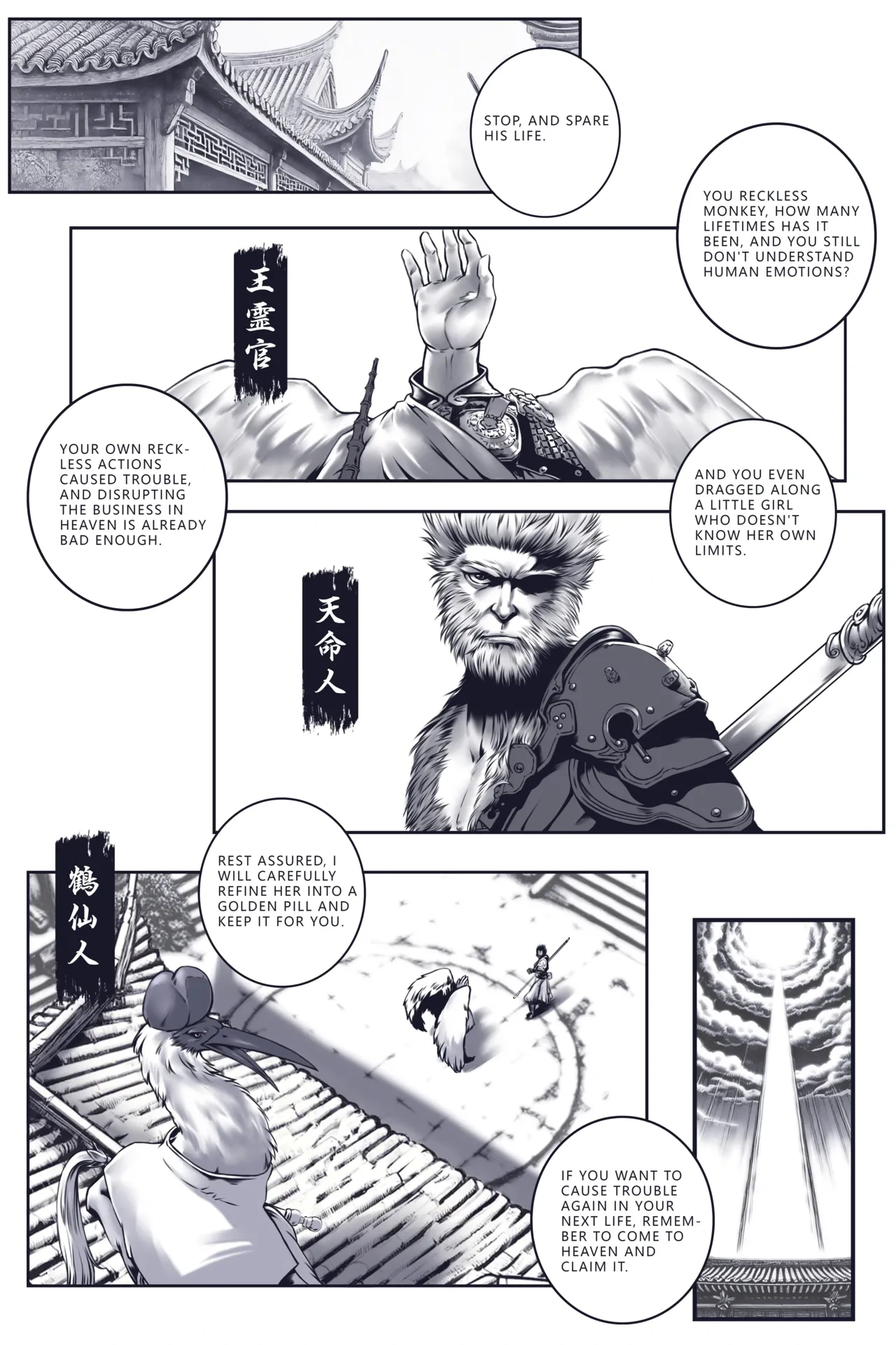 [50line (50ling)] Crane Immortal's Alchemy (Black Myth Wukong) [English]