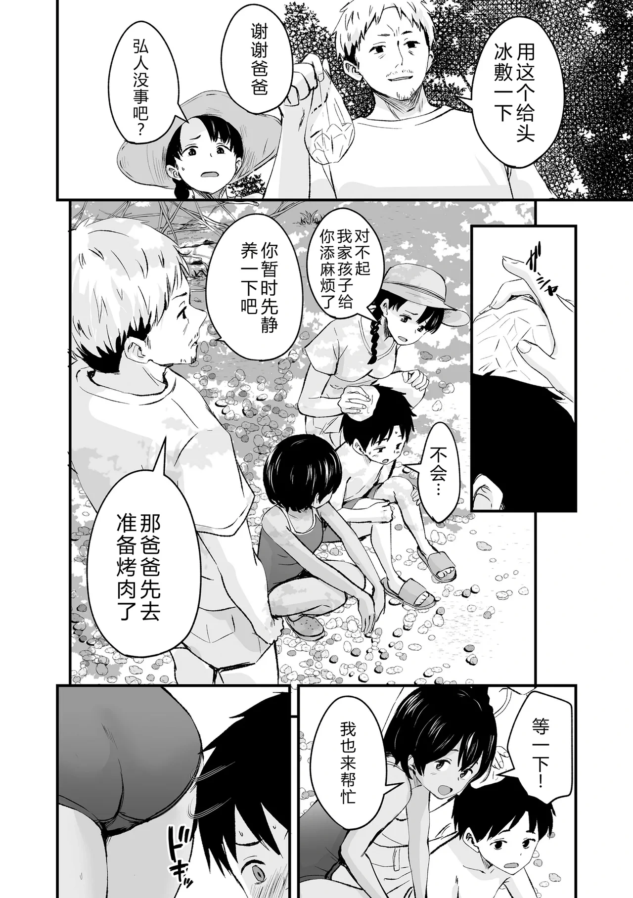 หน้า 8