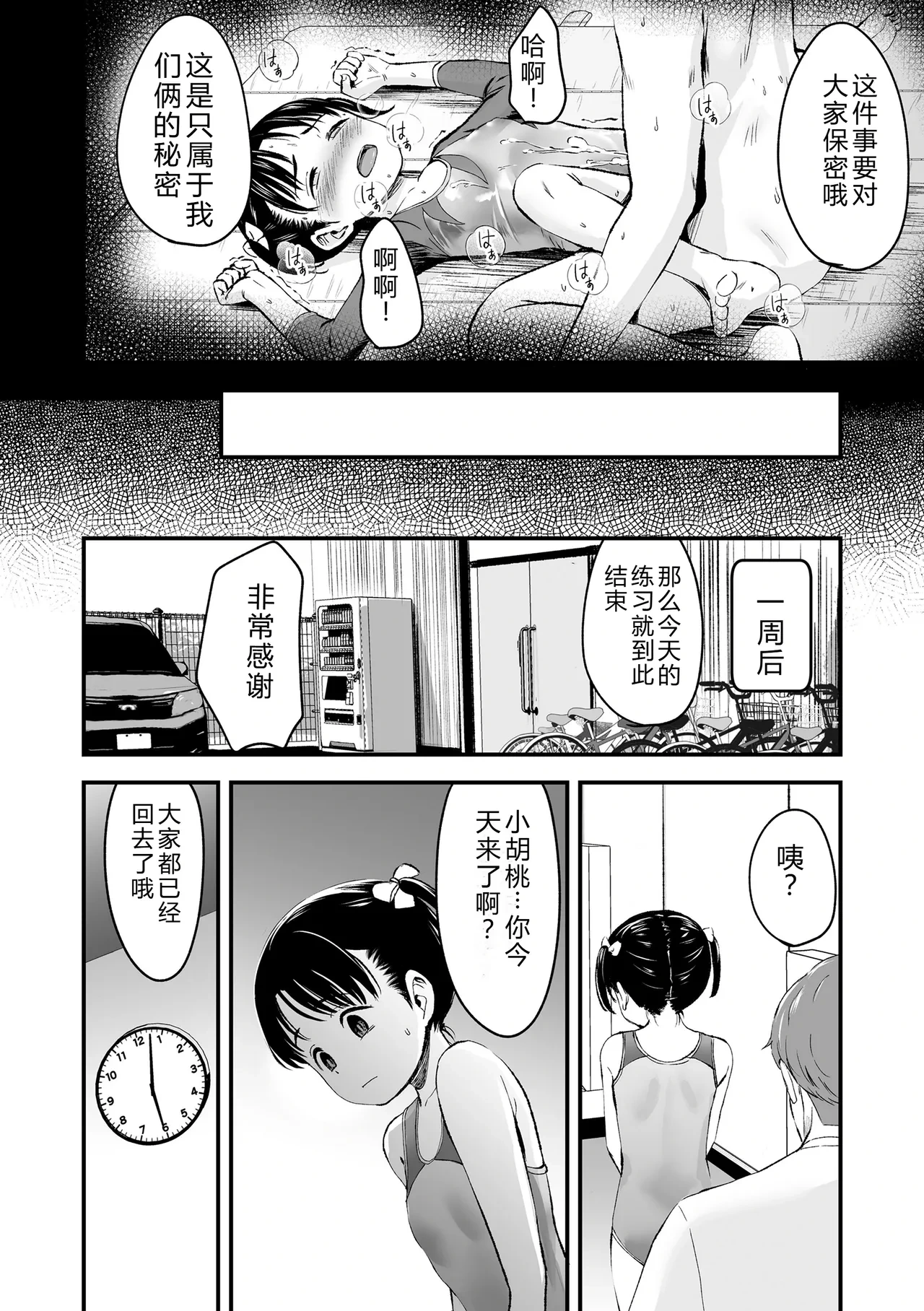 หน้า 36