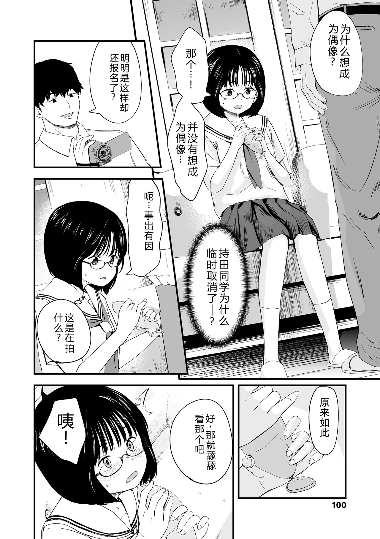 หน้า 100
