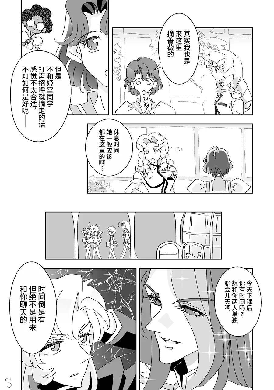 หน้า 3