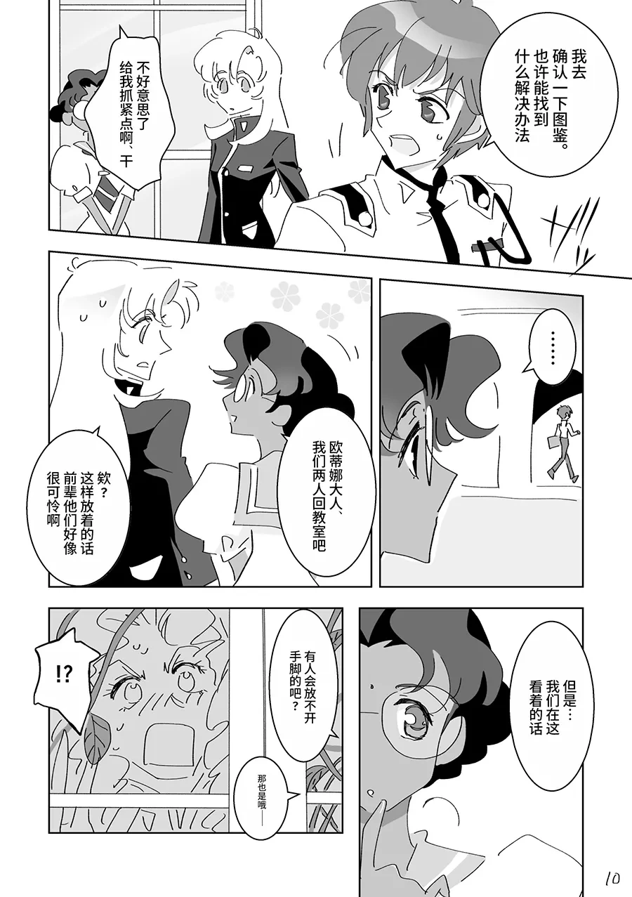 หน้า 10