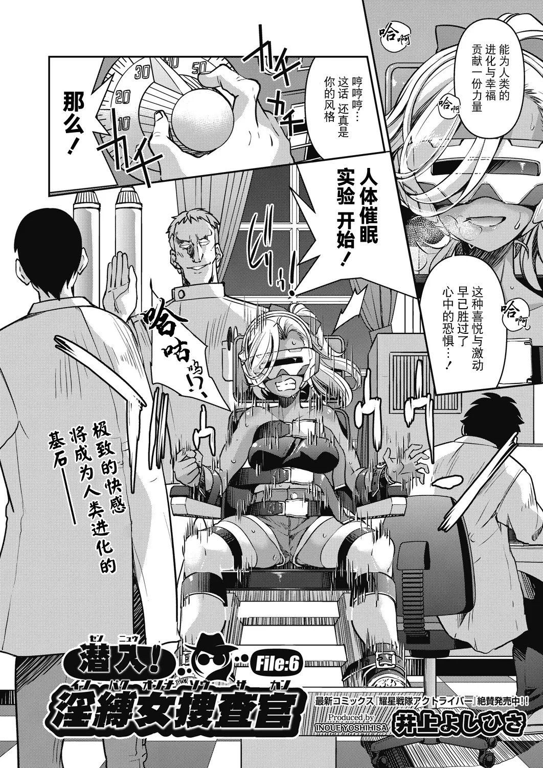 [Inoue Yoshihisa] Sennyuu! Inbaku Onna Sousakan File:6 (COMIC AUN 2024-12) [Chinese] [BLUE氪个人翻译] [Digital]