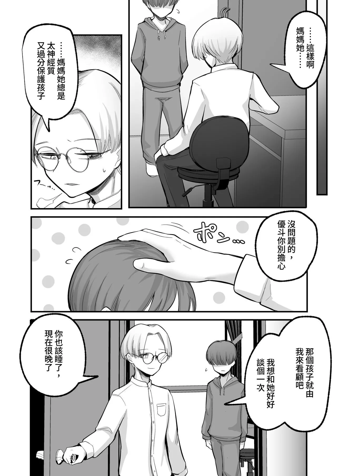 หน้า 12