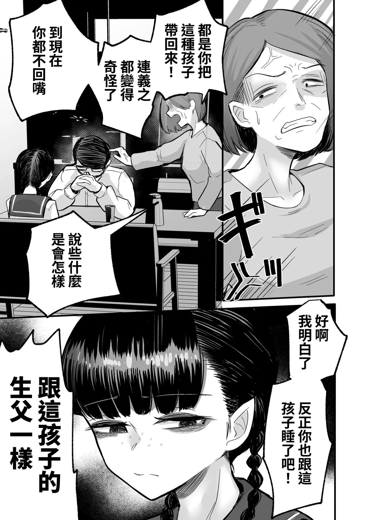 หน้า 29