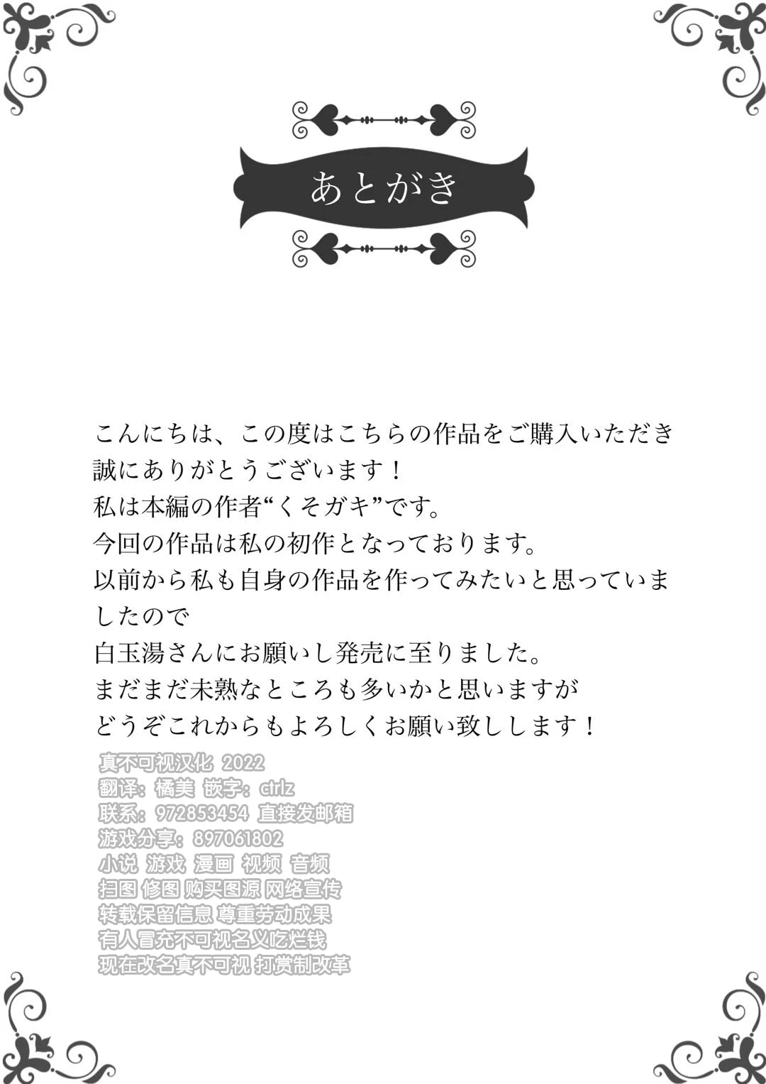 หน้า 108