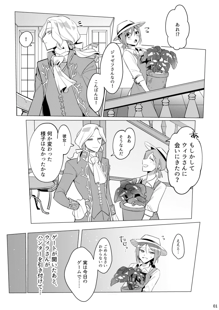 [Nikuyasaishitsu (Massuru Serori)] Atsukute Amai (Identity V) [Digital]